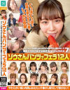 大槻ひびきのDVD画像