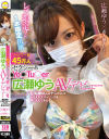 【アウトレット】フォロワー数45万人 セクシー系Yo〇Tu〇er広瀬ゆうAVデビュー 巨乳娘をレズナンパしてえちえちスパーリングを申し込んでみた－レズれのDVD画像