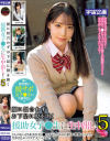 顔に似合わずお下品に股を開く援助女子○生に生中出し No5--のDVD画像