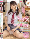 五十嵐清華のDVD画像