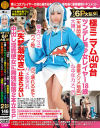 【アウトレット】ガチイキ6P大乱交 極ミニマム140cm台ツンデレ美○女レイヤー18歳【失神悶絶痙攣アクメ地獄】大嫌いな中年カメコの極太ペニスでウブ膣ぶっ壊れるまでハメ犯され－-のDVD画像