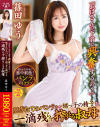 篠田ゆうのDVD画像