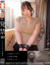 発禁 10 IT系企業社長秘書 沙織(29)－-のDVD画像