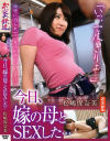 松嶋保奈美のDVD画像