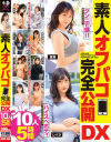 佐々木夏菜のDVD画像