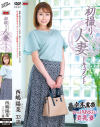 西嶋陽菜のDVD画像