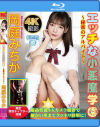 岡庭みちかのDVD画像
