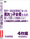 皆が一度はお世話になった売れっ子女優たちが、嬲って嬲って嬲まくり この道20年以上の業界人M厳選－-のパッケージ画像