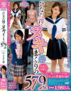 ひなた澪のDVD画像