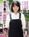 如月ゆののDVD画像