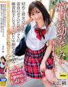 末広純のDVD画像