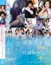 栗宮ふたばのDVD画像