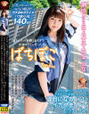 月形はるひのDVD画像