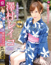 【アウトレット】S級美熟女ベスト澤村レイコ 4時間 美脚美尻マドンナ No2－澤村レイコのDVD画像