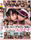 河合陽菜のDVD画像