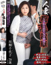 川畑千代子のDVD画像