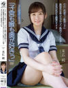 末広純のDVD画像