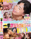岩佐めいのDVD画像