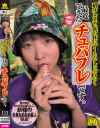 日泉舞香のDVD画像