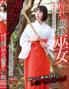 有栖ももかのDVD画像