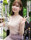 学生時代に僕をイジメていたあの女に復讐。「もう、イってるから許してください・・・あぁまたイっちゃう・・・」と壊れたようにイキまくっても僕は犯し続けた－明里つむぎのDVD画像