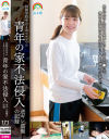 志木まいなのDVD画像