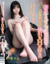伊東めるのDVD画像