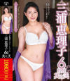 S級熟女コンプリートファイル 三浦恵理子 6時間 No2－VENUSのDVD画像