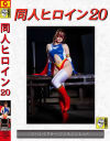 わか菜ほののDVD画像
