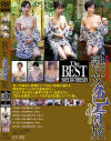 日帰り温泉 熟女色情旅 The BEST 2021．08-2022．03－ゴーゴーズのDVD画像