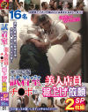 桜瀬奈のDVD画像