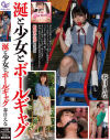 月形はるひのDVD画像
