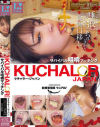 KUCHALOR JAPAN クチャラー・ジャパン サバイバル咀嚼マッチング 1代目クチャラーさら(19)ギャル店員－-のDVD画像