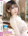 渚唯のDVD画像