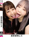 早坂愛梨のDVD画像