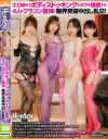 七碧のあのDVD画像