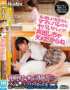 「私の新しいお父さん、ママにバレたらヤバいでしょう？声出しちゃダメだからね」再婚相手の娘は制御不能の女子○生性欲モンスター－HunterのDVD画像