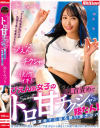弥生みづきのDVD画像