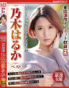 成宮はるあのDVD画像
