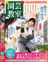 あそこカラカラでしょう？ 園芸教室 ほぉら奥さんのオマ○コ肥料あげるからね－川原りま・他のパッケージ画像