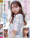 【アウトレット】可愛いしっかり者女子にチンスメお願いしたらフェラしたそうにこちらを見てくる 匂いにムラムラしてしまい自ら腰を振って巨根イキ－リコピンのDVD画像