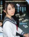 花芽ありすのDVD画像