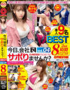 柊紗栄子のDVD画像
