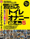 お高く留まったおばさんのトイレオナニー22人4時間 No5－-のパッケージ画像