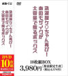 洗濯屋ケ○ちゃん再び あのモザイクが大容量で蘇るボックス－-のDVD画像