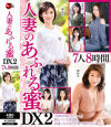 美川由加里のDVD画像