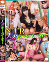 NTR人妻ホームパーティー－春菜はなのパッケージ画像