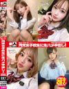 素人トーキョー11 円光女子○○に生ハメ中出し みずき/める/のぞみ/あいか－素人トーキョーH．S．のDVD画像