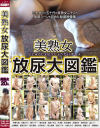 美咲レイのDVD画像