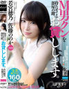 わか菜ほののDVD画像
